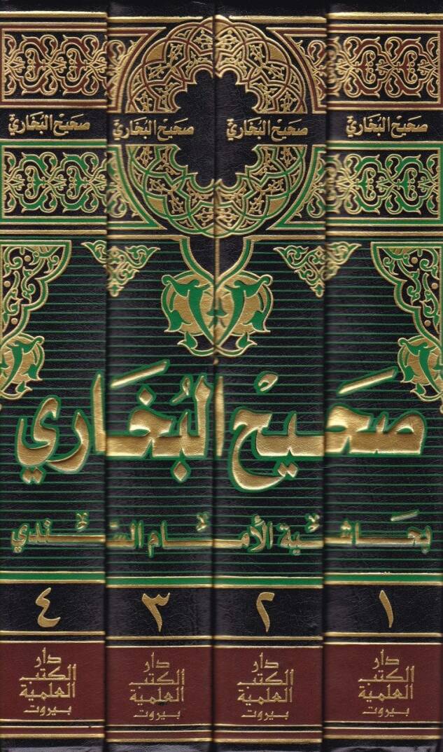 Sahihül-Buhari bi-Haşiyetis-Sindi  - صحيح البخاري بحاشية الإمام السندي - 2