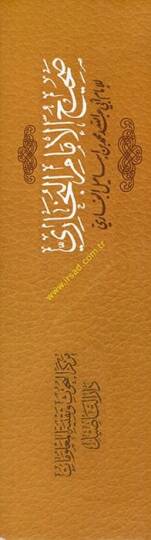 Sahihül-Buhari bi-Haşiyetis-Sindi  - صحيح الإمام البخاري