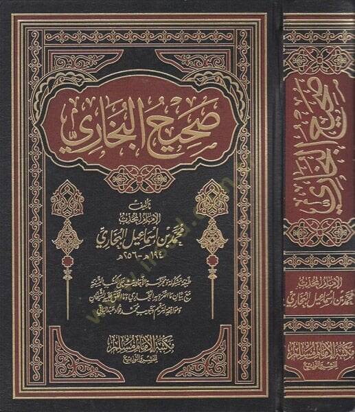 Sahihül-Buhari  - صحيح البخاري وهو الجامع المسند الصحيح المختصر - 1
