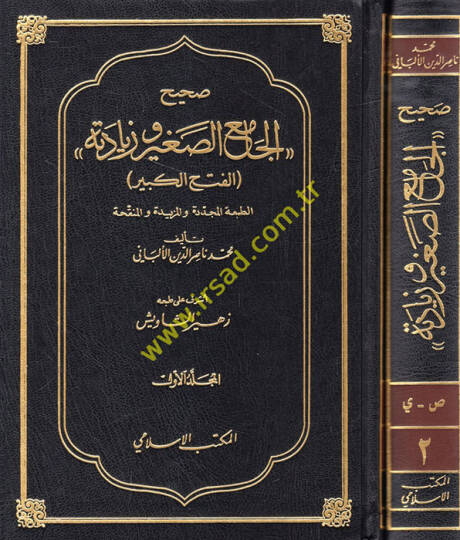 Sahihül-Camiis-Sagir ve Ziyedetihi El-Fethül-Kebir - صحيح الجامع الصغير وزيادته الفتح الكبير