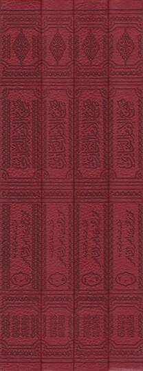 Sahihül-İmam El-Buhari El-Camiül-Müsnedis-Sahihil-Muhtasar min Umuri Rasulillah ve Sünenihi ve Eyyamihi - صحيح الإمام البخاري الجامع المسند الصحيح المختصر من أمور رسول الله وسننه ويومه - 2