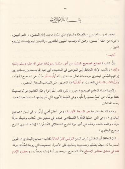 Sahihül-İmam El-Buhari El-Camiül-Müsnedis-Sahihil-Muhtasar min Umuri Rasulillah ve Sünenihi ve Eyyamihi - صحيح الإمام البخاري الجامع المسند الصحيح المختصر من أمور رسول الله وسننه ويومه - 3
