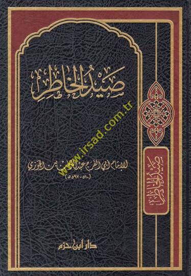 saydul hatır  - صيد الخاطر