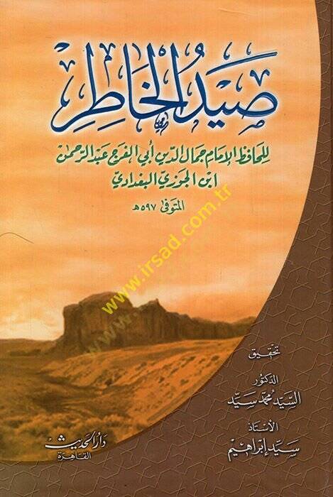 Saydül-Hatır  - صيد الخاطر - 1
