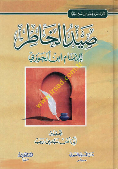 saydul hatır  - صيد الخاطر