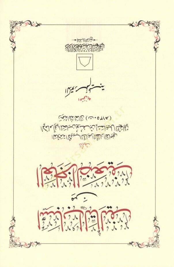 Esbabut-telif min el-aciz ed-daif - أسباب التأليف من العاجز الضعيف - 1