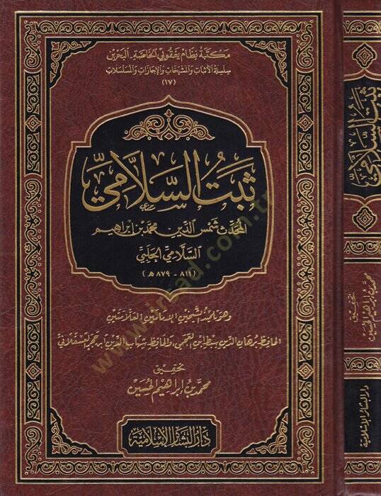 Sebetu Sellami  - ثبت السلامي - 1