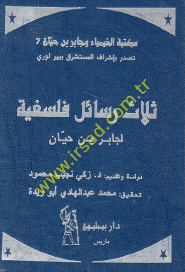 Selasu Resail Felsefiyye  - ثلاث رسائل فلسفية لجابر بن حيان