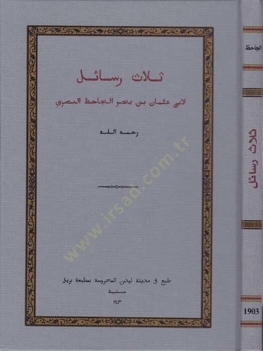 Selasü Resail  - ثلاث رسائل لأبي عثمان بن الجاحظ البصري - رسائل الجاحظ - 1