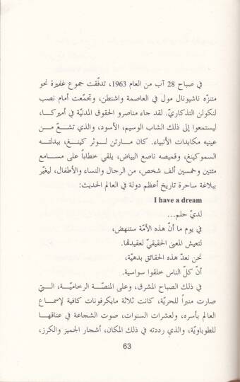 Sema Karibe min Beytina  - سماء قريبة من بيتنا - 2