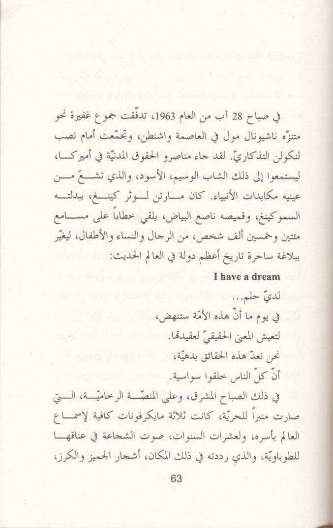 Sema Karibe min Beytina  - سماء قريبة من بيتنا - 2