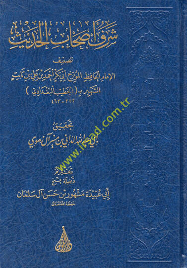 Şerefu Ashabil-Hadis  - شرف أصحاب الحديث
