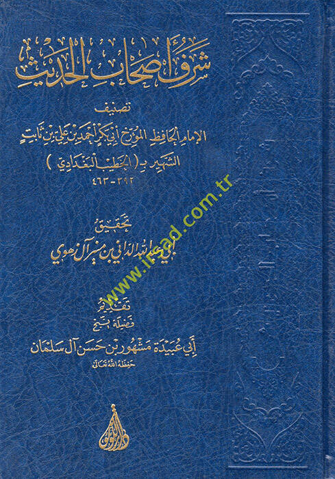 Şerefu Ashabil-Hadis - شرف أصحاب الحديث - 1