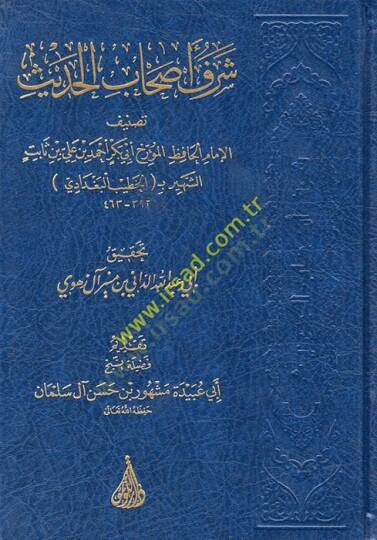 Şerefu Ashabil-Hadis  - شرف أصحاب الحديث