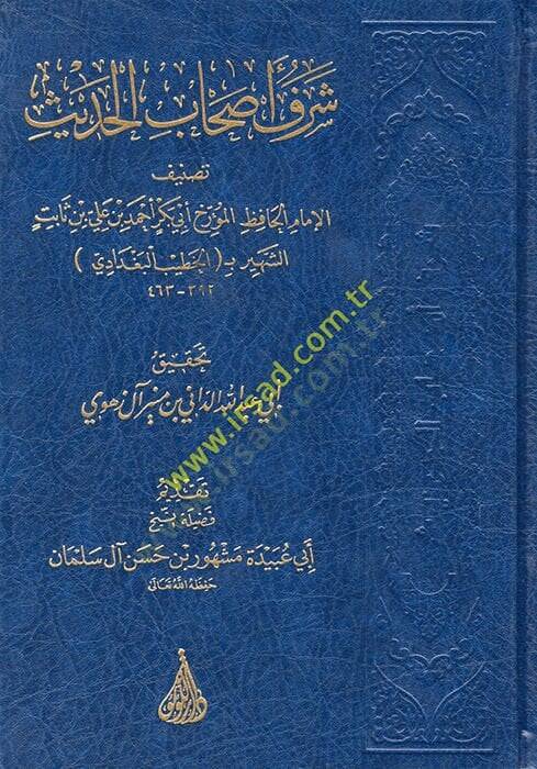 Şerefu Ashabil-Hadis  - شرف أصحاب الحديث - 1