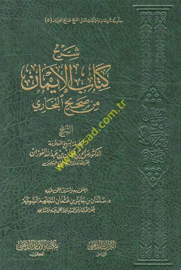 Şerhu Kitabil-İman min sahihil-İmam El-Buhari - شرح كتاب الإيمان من صحيح الإمام البخاري