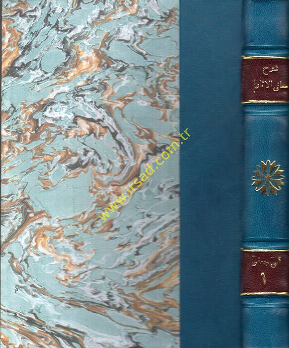 Şerhu Meanil-Asar - شرح معاني الآثار - 1