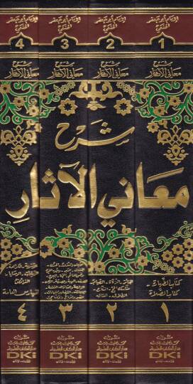 Şerhu Meanil-Asar  - شرح معاني الآثار - 2