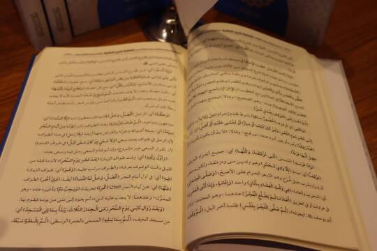 El Kifaye Şerhun Nıkaye Muhtasarul Vikaye lil İmam Sadrüşşeria Ubeydullah bin Mesud el Mahbubi - الكفاية شرح النقاية مختصر الوقاية للإمام صدر الشريعة عبيد الله بن مسعود المحبوبي - 3
