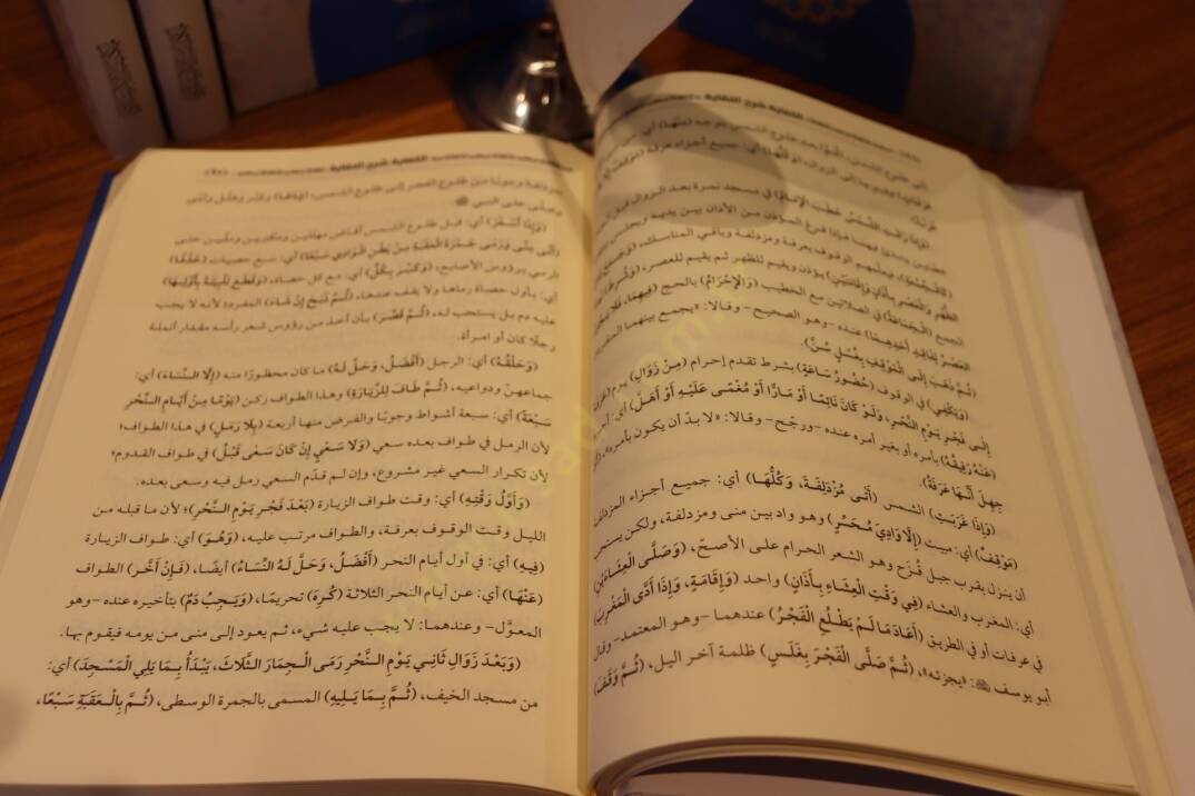 El Kifaye Şerhun Nıkaye Muhtasarul Vikaye lil İmam Sadrüşşeria Ubeydullah bin Mesud el Mahbubi - الكفاية شرح النقاية مختصر الوقاية للإمام صدر الشريعة عبيد الله بن مسعود المحبوبي - 3