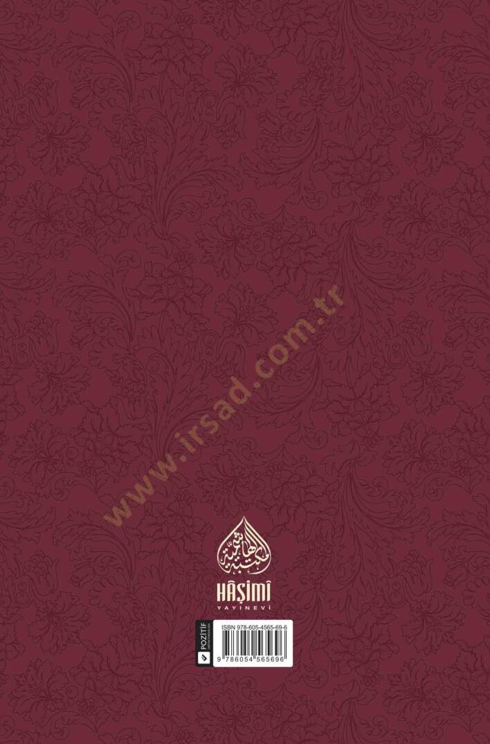 Şerhu Risaletil-Vadıye Ala Risaletilş-Adudiyye - شرح العلامة أبي الليث السمرقندي الحنفي على الرسالة العضدية للإمام عضد الدين الإنجي - 2