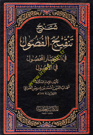 Şerhu Tenkihul-Fusul fi İhtisaril-Mahsul fil-Usul - شرح تنقيح الفصول في إختصار المحصول في الأصول