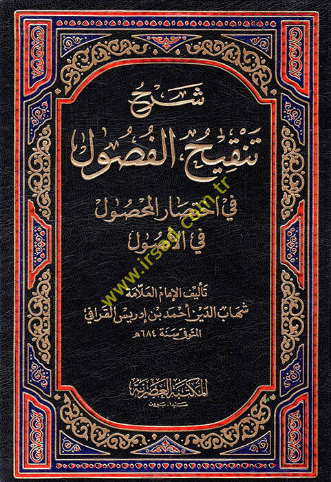 Şerhu Tenkihul-Fusul fi İhtisaril-Mahsul fil-Usul - شرح تنقيح الفصول في إختصار المحصول في الأصول - 1