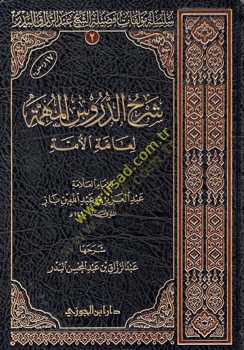 Şerhüd-Dürusil-Mühimmetil-Ammetil-Ümme  - شرح الدروس المهمة لعامة الأمة - 1