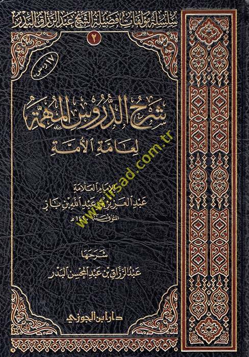 Şerhüd-Dürusil-Mühimmetil-Ammetil-Ümme - شرح الدروس المهمة لعامة الأمة - 1