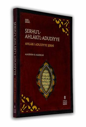 ŞERHUL-AHLÂKİL-ADUDİYYE - شرح الأخلاق العضدية