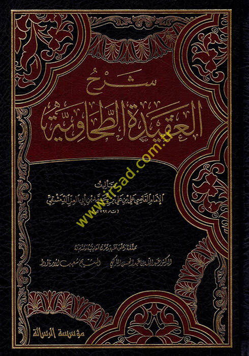 Şerhül-Akidetit-Tahaviyye - شرح العقيدة الطحاوية مجلد واحد - 1