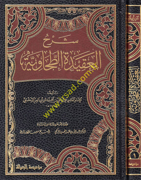 Şerhül-Akidetit-Tahaviyye - شرح العقيدة الطحاوية - 1