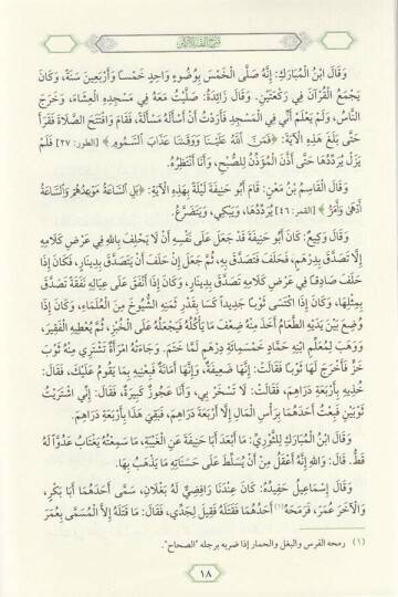 Şerhul Fıkhul Ekber ( Tahkikli Yeni Dizgi Ciltli ) - شرح الفقه الأكبر - 3