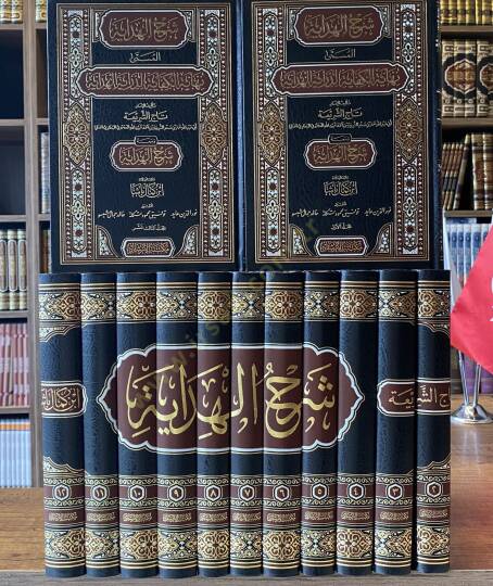 Şerhul Hidaye el Müsemma Nihayetül Kifaye - شرح الهداية المسمى نهاية الكفاية لدراية - 2