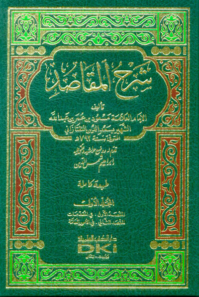 Şerhül-Makasıd  - شرح المقاصد - 1