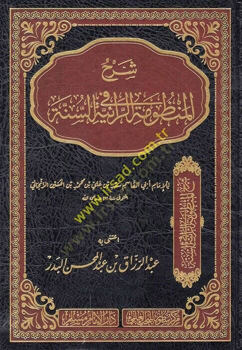 Şerhül-Manzumetir-Raiyyetis-Sünne  - شرح المنظومة الرائية في السنة - 1