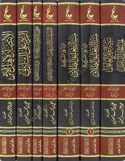 Asarul şeyhul İslam İbni teymiye ve ma lehikuha min emali tenbiyhi reculil akili ala temvih - آثار شيخ الإسلام ابن تيمية وما لحقها من أعمال تنبيه الرجل العاقل على تمويه الجدل الباطل - الرد على السبكي في مسألة تعليق الطلاق - الانتصار لأهل الأثر - السي - 2