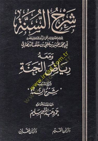 Şerhüs-Sünne ve maahu Riyazül-Cenne Şerh ve Tertibu Şerhis-Sünne - شرح السنة رياض الجنة شرح وترتيب شرح السنة