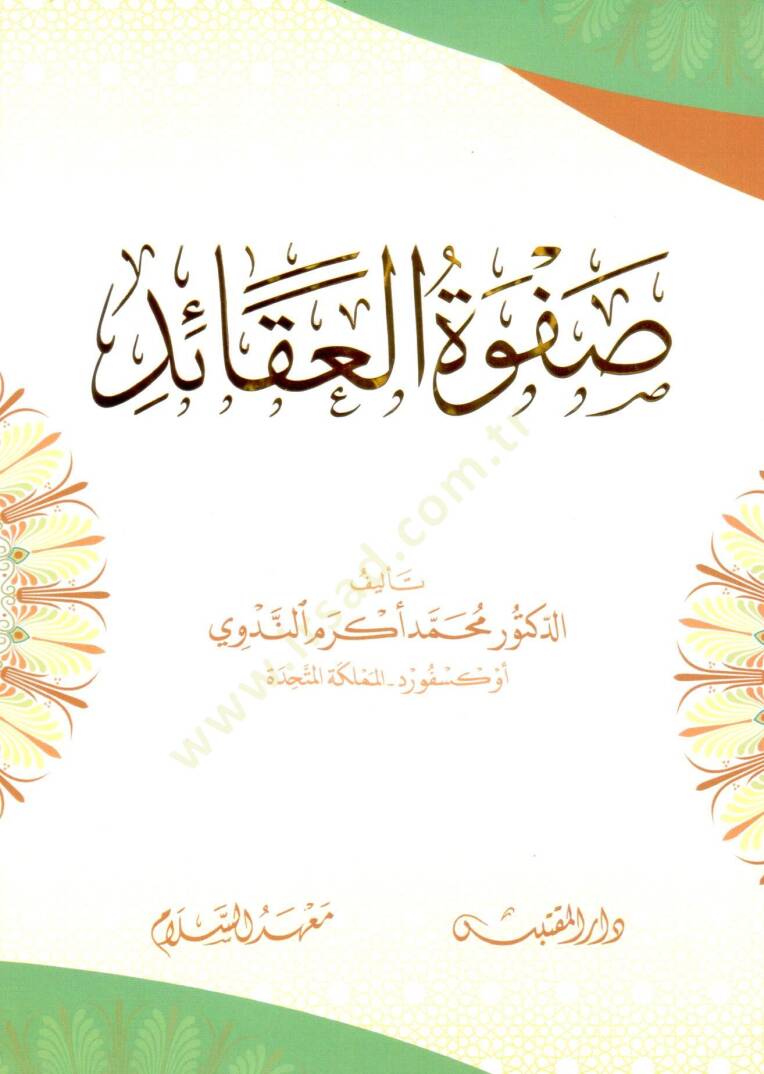 Safvetul Akaid - صفوة العقائد - 1
