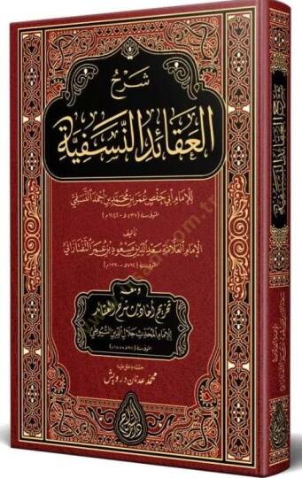 Şerhul-Akidin-Nesefiyye Lil İmam Ebi- Hafs Ömer Bin Muhammed - شرح العقائد النسفية للإمام أبي حفص عمر بن محمد بن أحمد النسفي