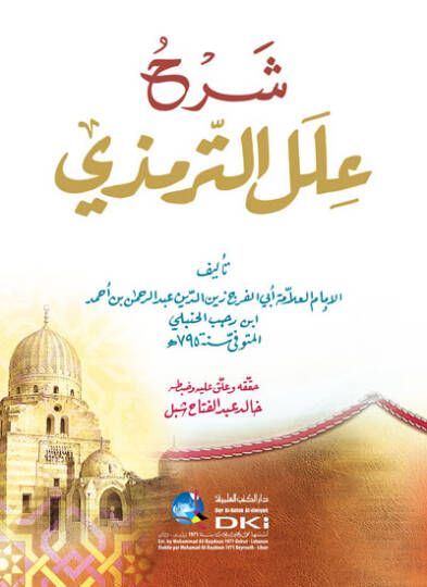 Şerh Alıl Ettirmizi - شرح علل الترمذي