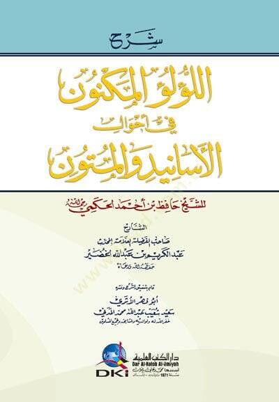 Şerhül-Lülüil-Meknun fi Ahvalil-Esanid vel-Mütun - شرح اللؤلؤ المكنون في أحوال الأسانيد والمتون - 1