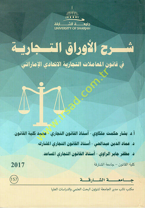 Şerhül-Evrakil-Ticariyye fi Kanunil-Muamelatit-Ticariyye el-İttihadiyyül-İmarati - شرح الأوراق التجارية في قانون المعاملات التجارية الاتحادي الإماراتي - 1
