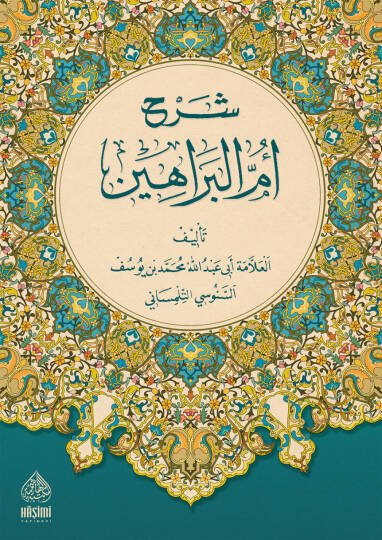 Şerh Ümmül-Berahin - شرح أم البراهين