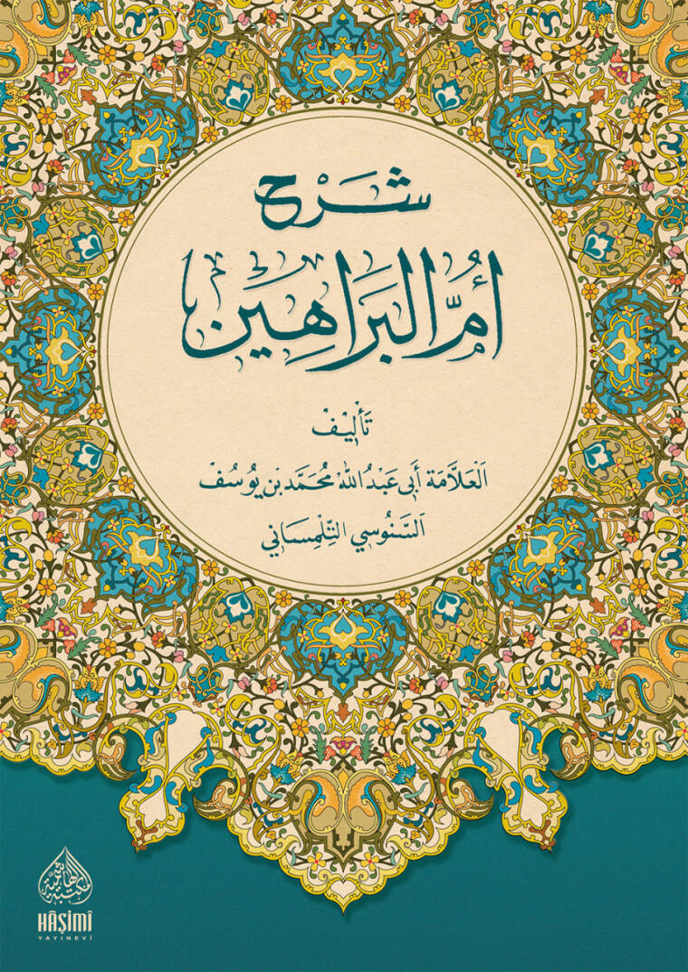 Şerh Ümmül-Berahin - شرح أم البراهين - 1