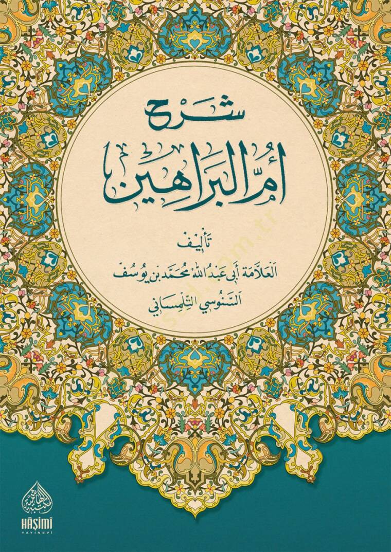 Şerh Ümmül-Berahin - شرح أم البراهين - 1