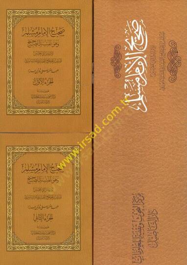 Sahihül-imam Müslim ve hüvel-Müsnedüs-Sahih  - صحيح الإمام مسلم وهو المسند الصحيح