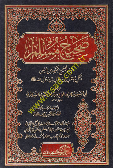 Sahihu Müslim  - صحيح مسلم  المسند الصحيح المختصر من السنن بنقل العدل إلى رسول الله صلى الله عليه وسلم