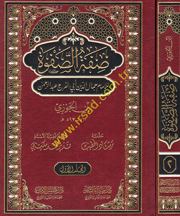 Sıfatüs-Safve - صفة الصفوة - 1
