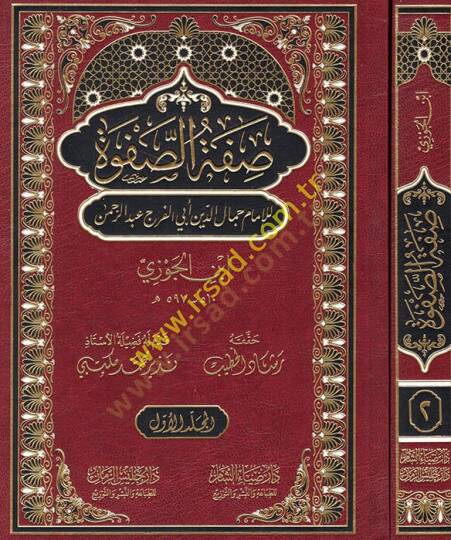 Sıfatüs-Safve  - صفة الصفوة